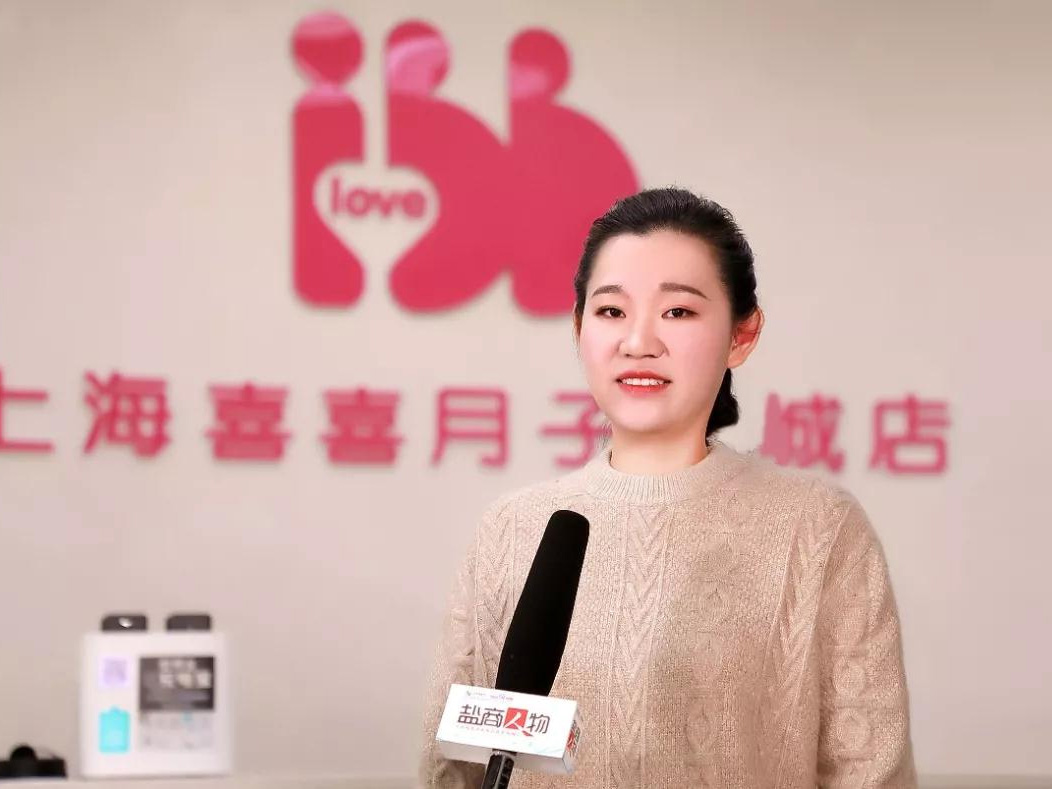 鹽商人物第12期丨專訪鹽城喜得母嬰創(chuàng)始人周李敏：創(chuàng)造愛、傳遞愛