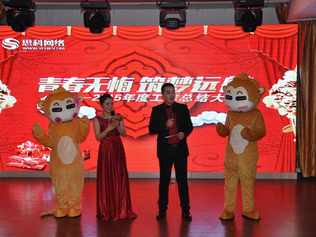 青春無(wú)悔 筑夢(mèng)遠(yuǎn)航丨鹽城思科2015年會(huì)圓滿落幕！