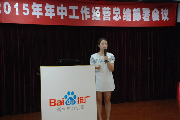 鹽城思科2015年中工作經(jīng)營(yíng)總結(jié)部署會(huì)議---再見(jiàn)上半年，下半年，加油！