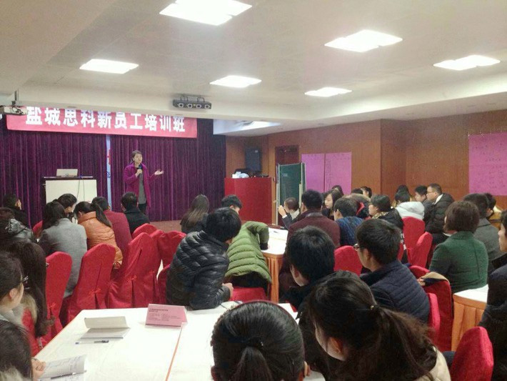 鹽城思科2015新春第一期新人崗前培訓(xùn)班開課啦！