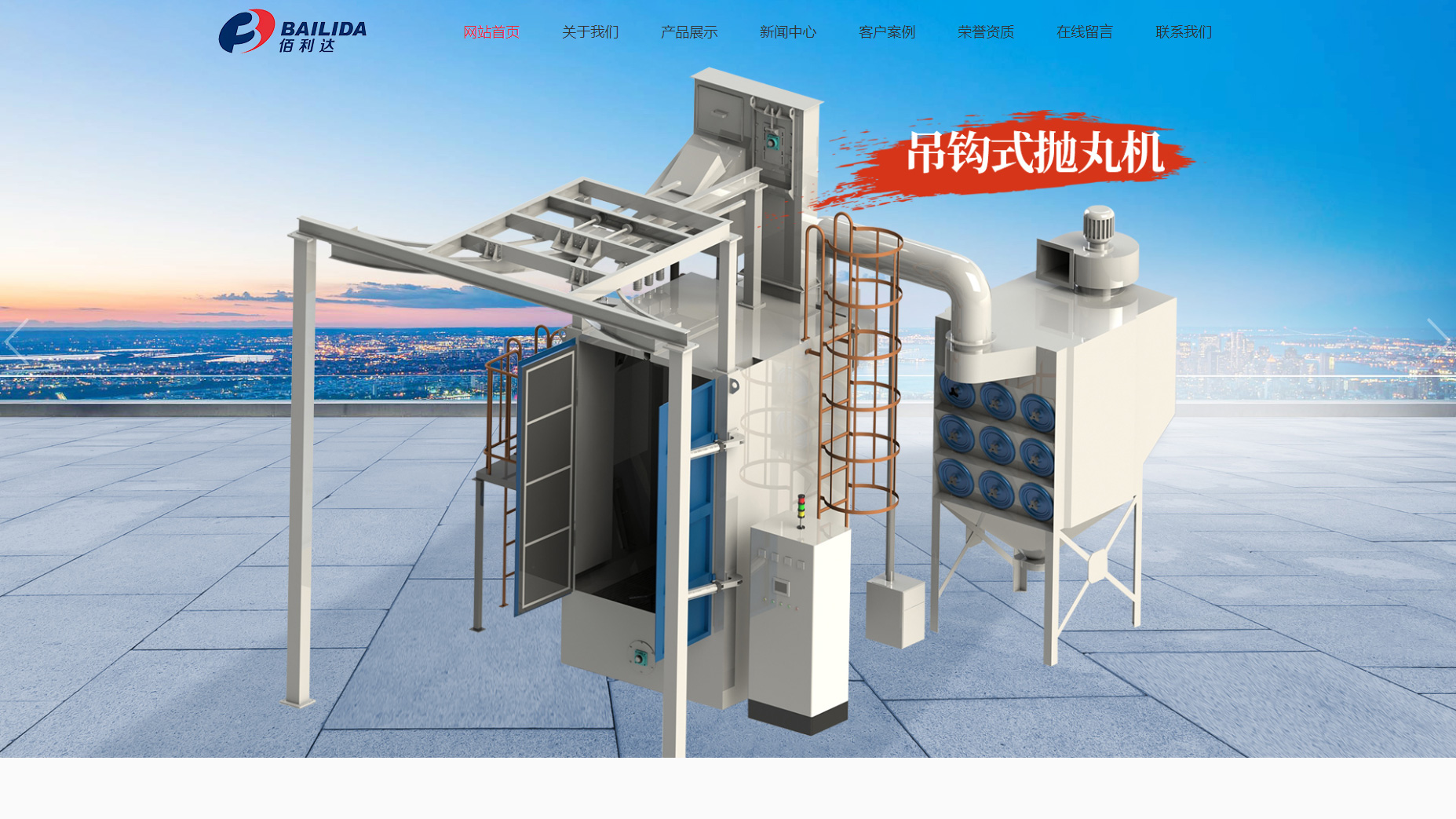 鹽城佰利達(dá)環(huán)?？萍加邢薰?>

                                <p class=